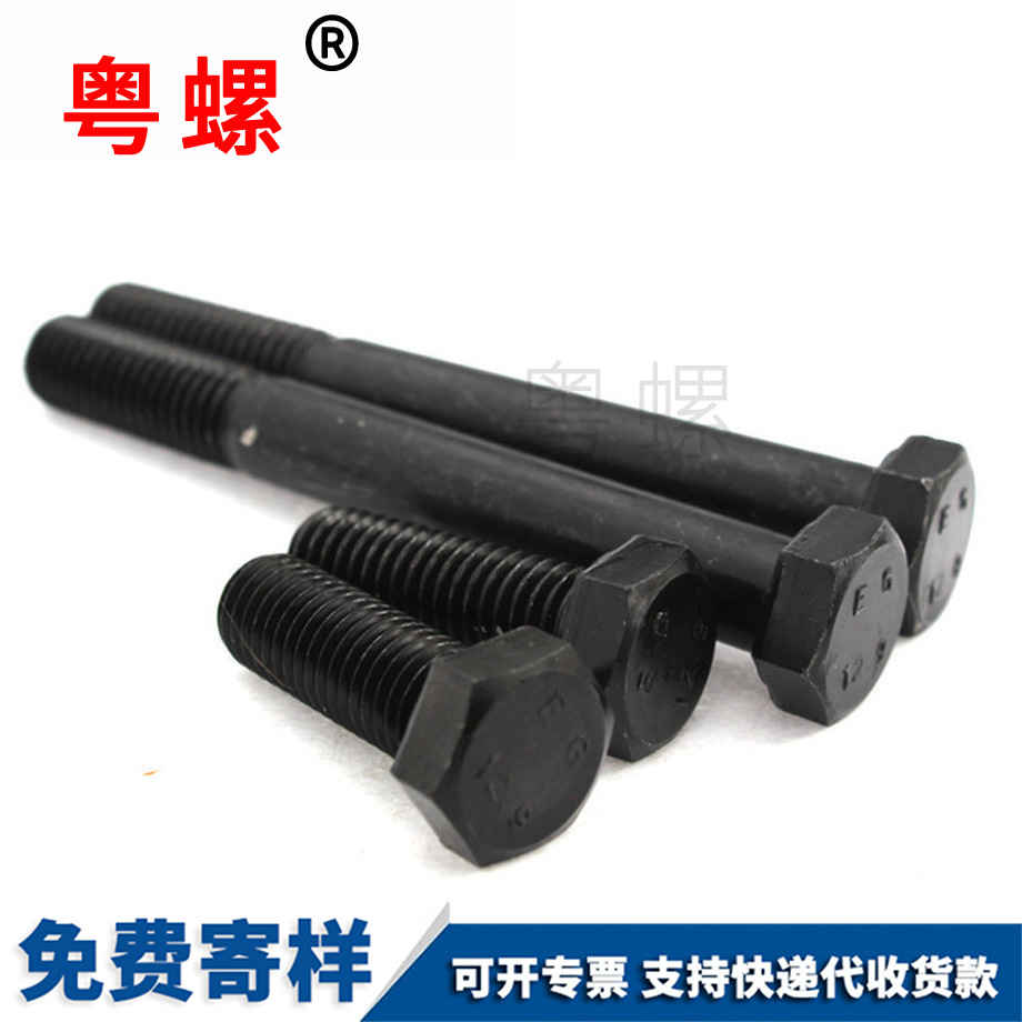高強度螺栓 高強度螺栓
