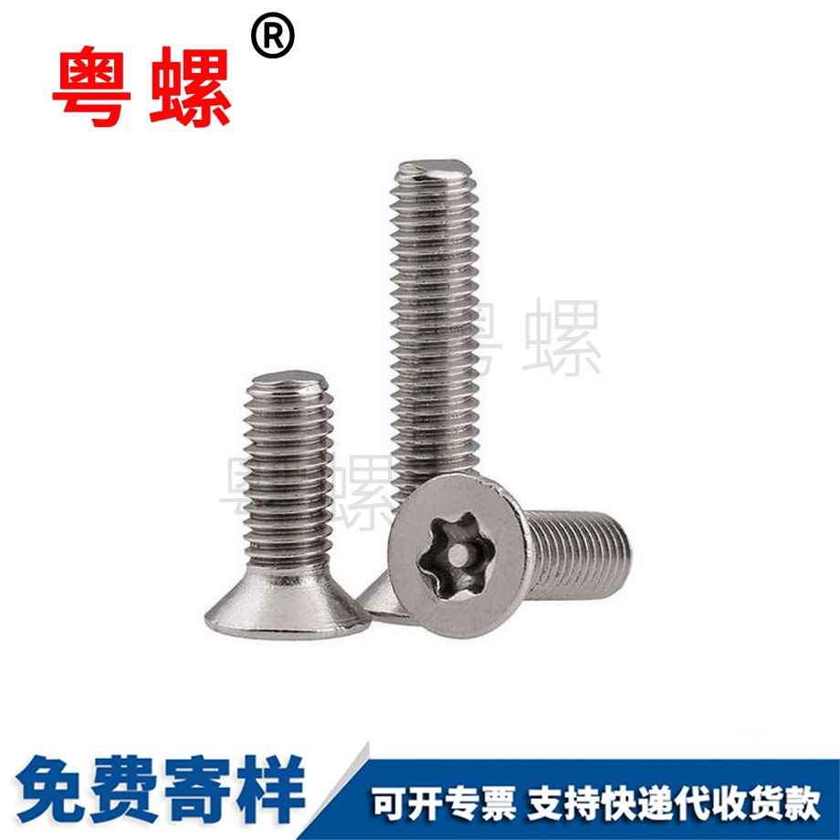 黑色圓柱頭螺釘 黑色圓柱頭螺釘