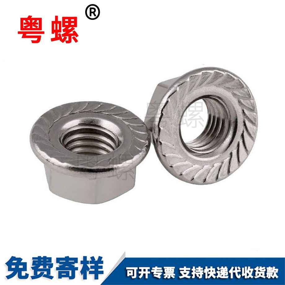 卡扣鐵皮螺母 卡扣鐵皮螺母