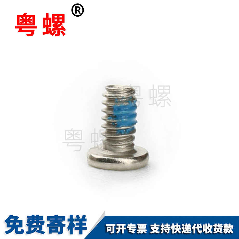 非標緊固件 非標緊固件