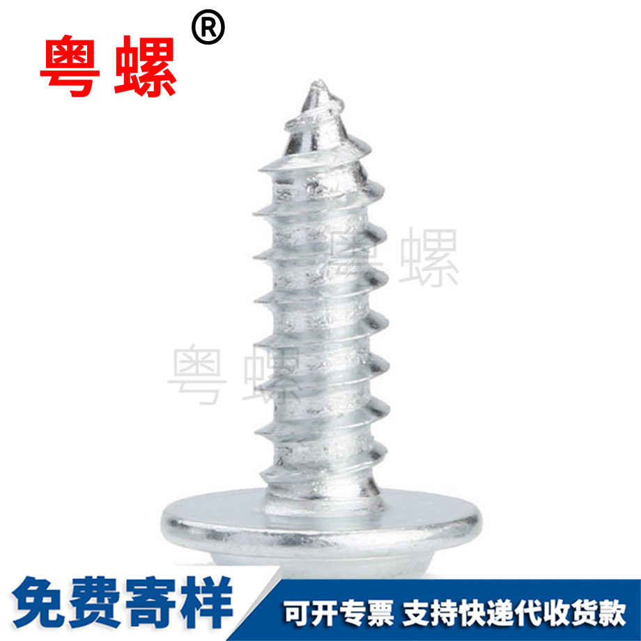 細牙反牙 細牙反牙