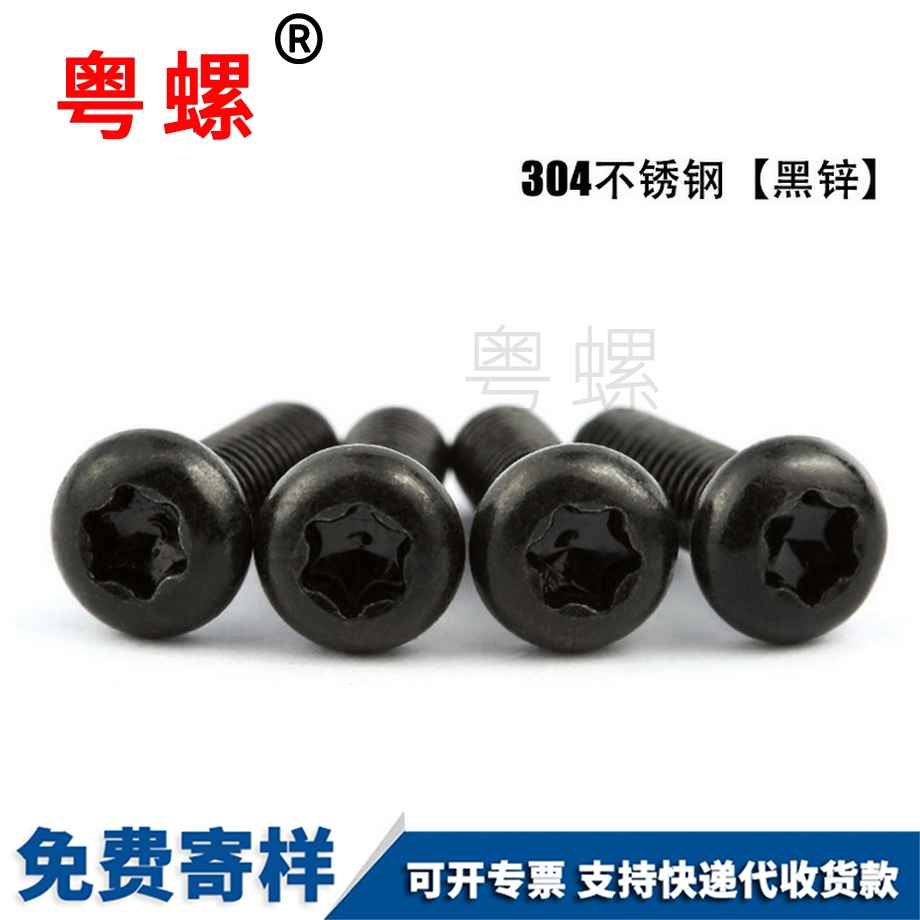 盤頭螺栓 盤頭螺栓
