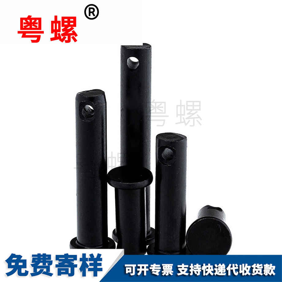 T型平頭帶孔銷 T型平頭帶孔銷