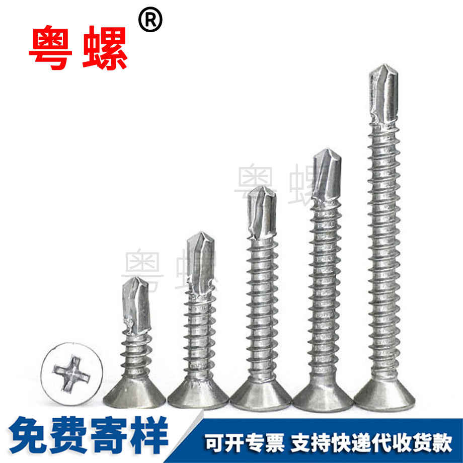燕尾螺絲 燕尾螺絲