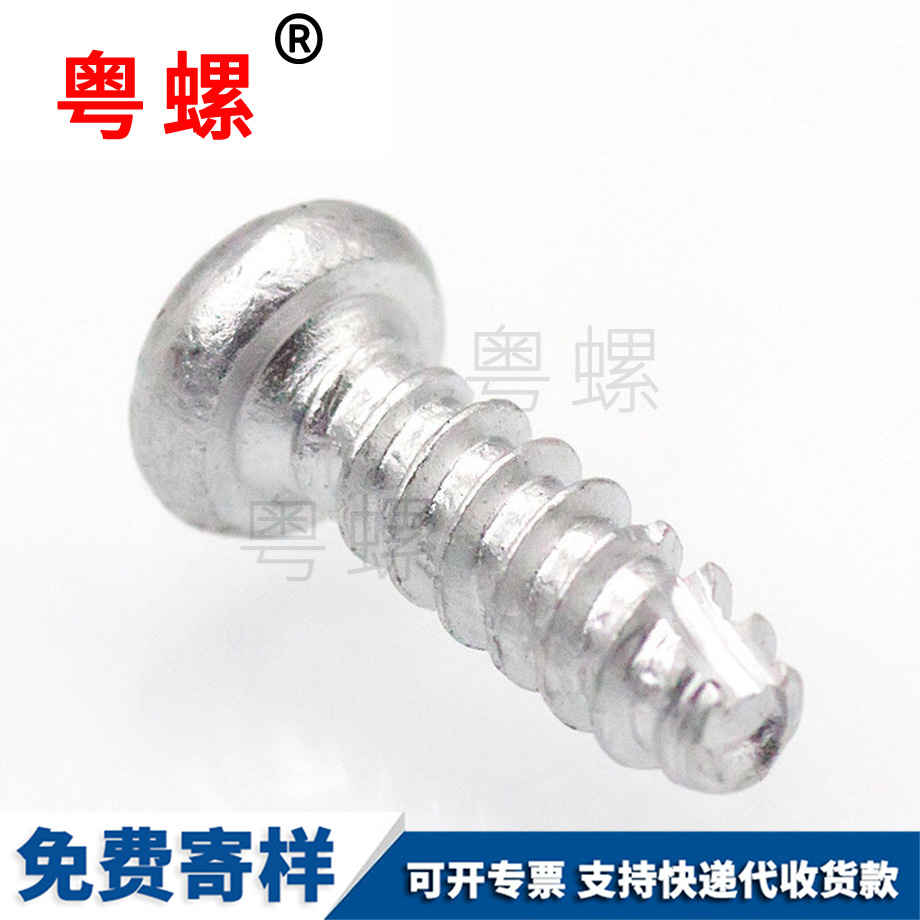 開槽小螺釘 開槽小螺釘