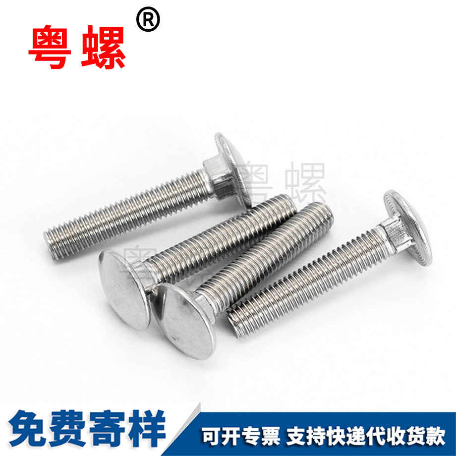 加工DIN603大圓頭 加工DIN603大圓頭