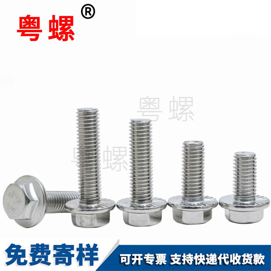 外六角法蘭面螺絲 外六角法蘭面螺絲