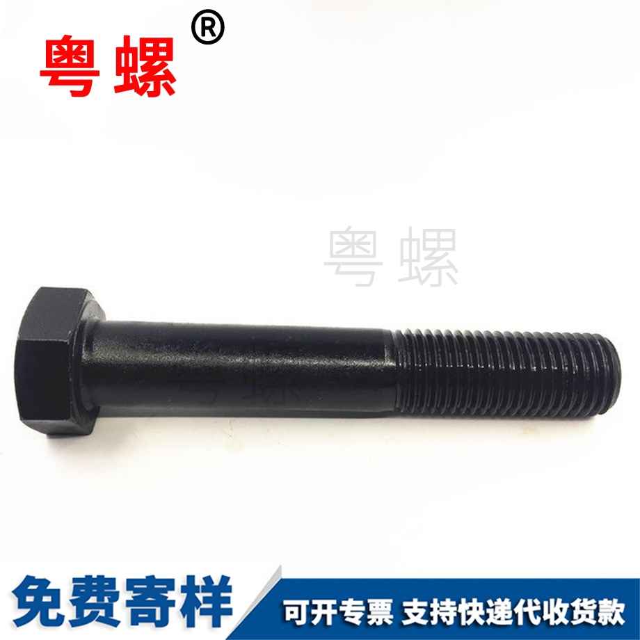 半牙加長(zhǎng)螺栓 半牙加長(zhǎng)螺栓