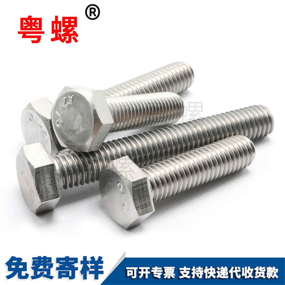 粵螺批發304不銹鋼 粵螺批發304不銹鋼