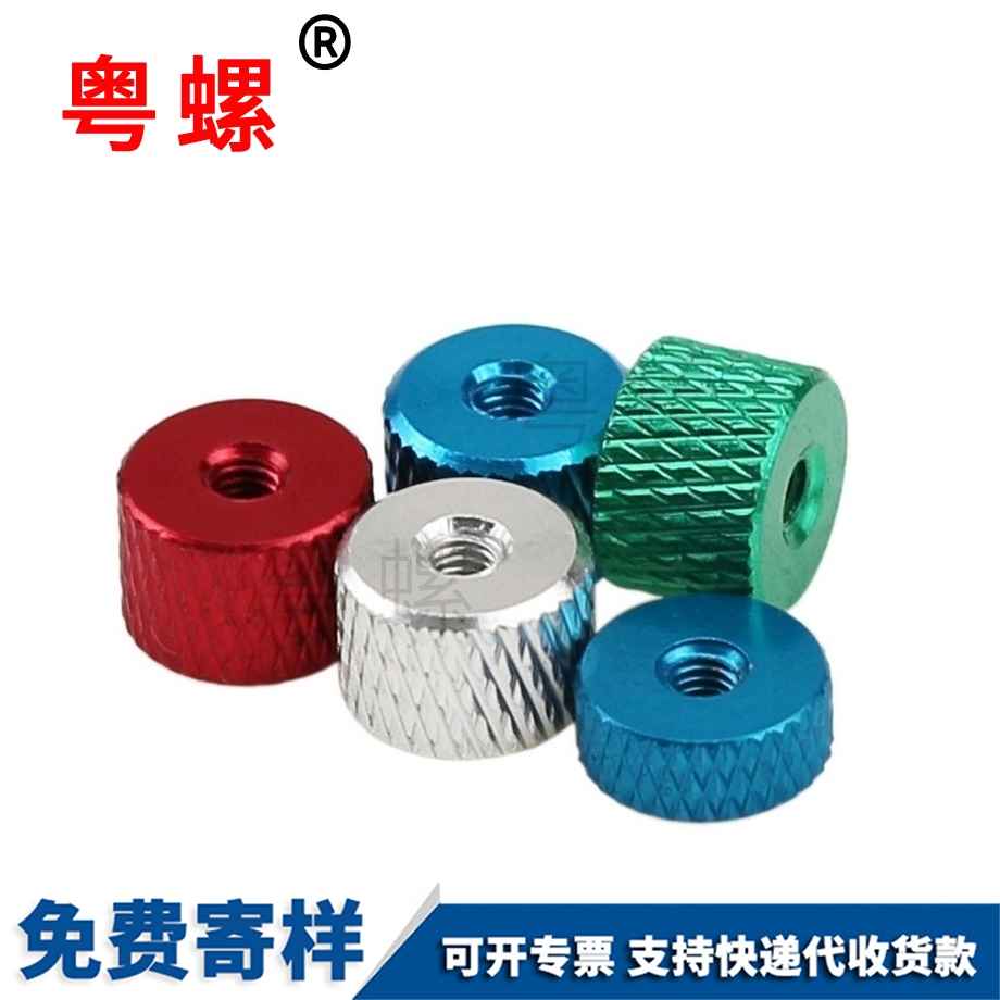 鋁合金手擰螺母 鋁合金手擰螺母
