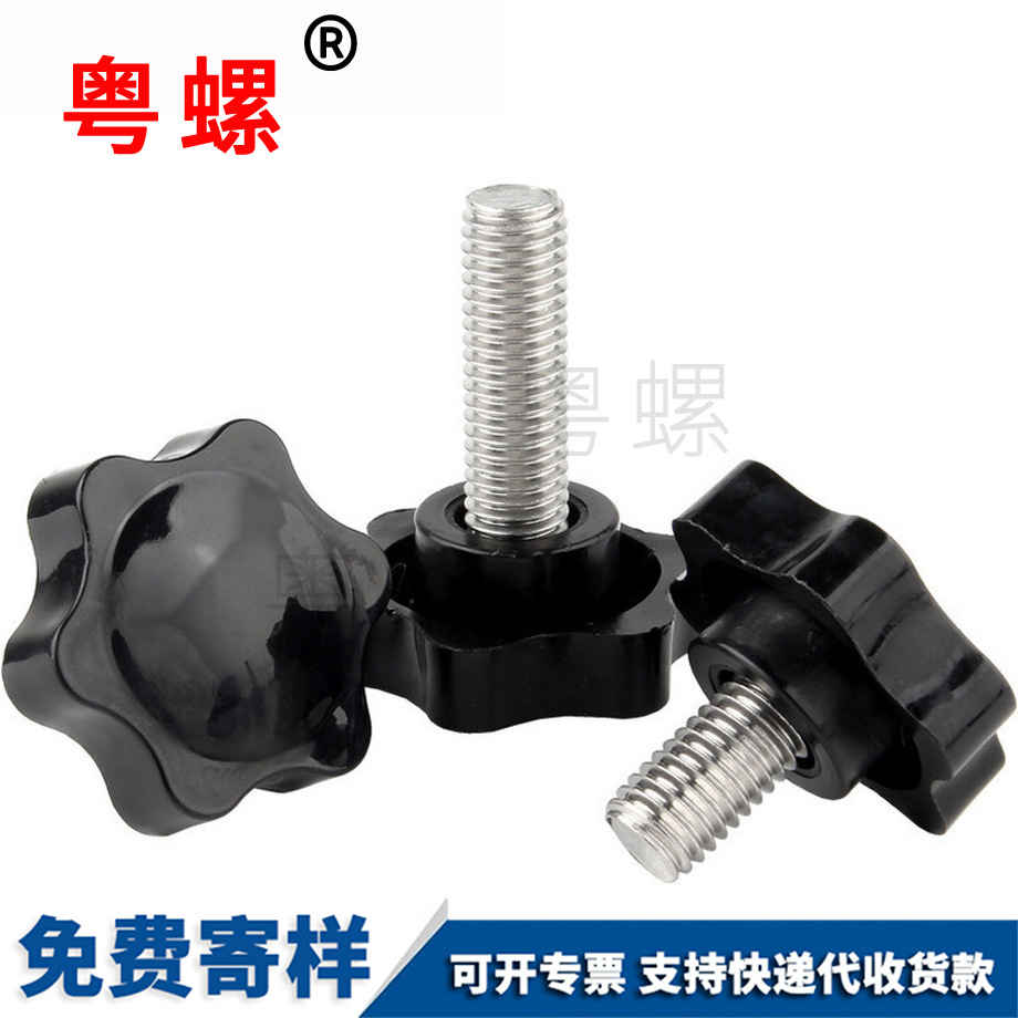 頭膠木手擰螺栓 頭膠木手擰螺栓