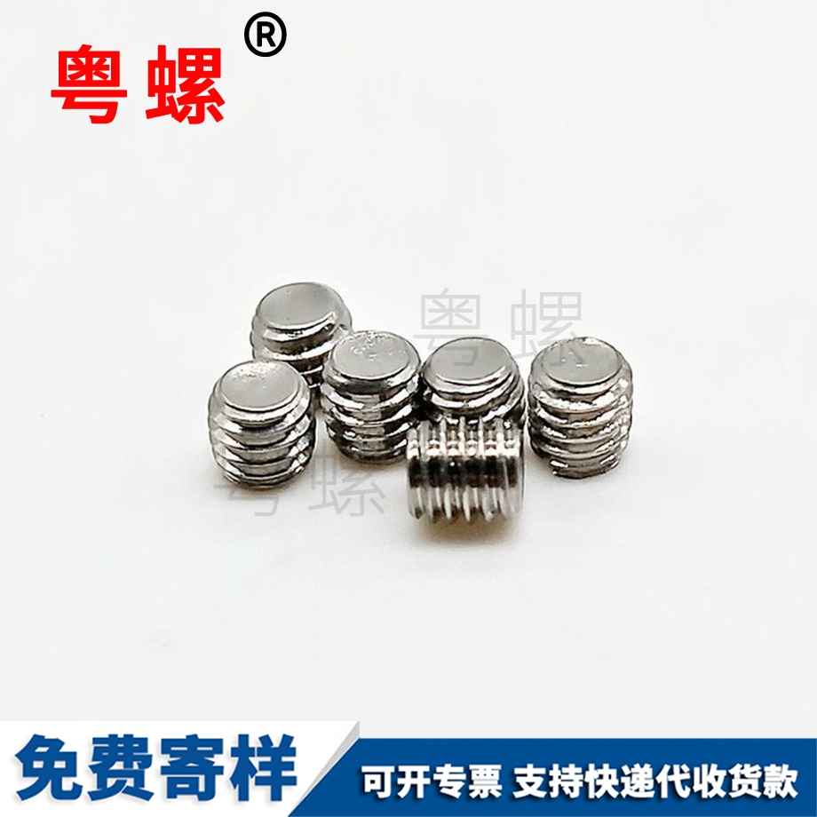 粵螺定制平端內十字機米螺絲 粵螺定制平端內十字機米螺絲
