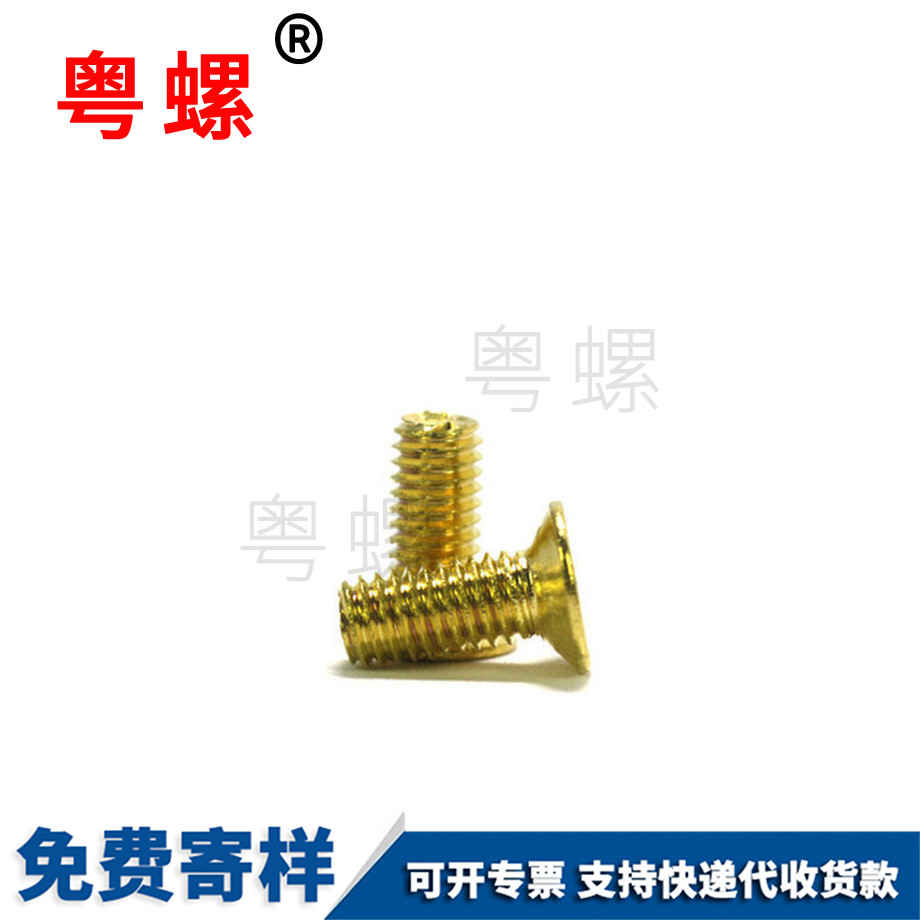 沉頭機(jī)螺釘 沉頭機(jī)螺釘