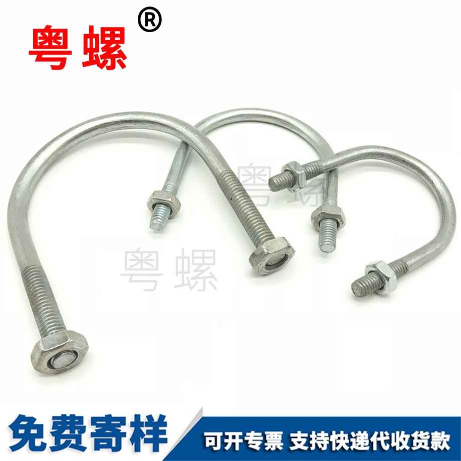 粵螺生產(chǎn)U型卡 粵螺生產(chǎn)U型卡