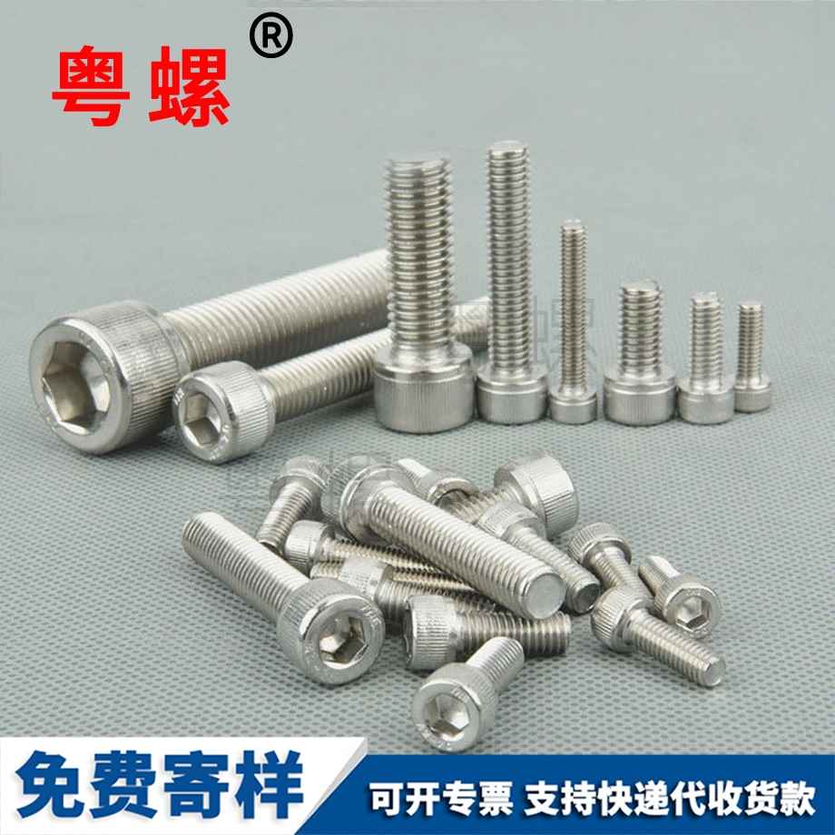 十字螺帽 十字螺帽