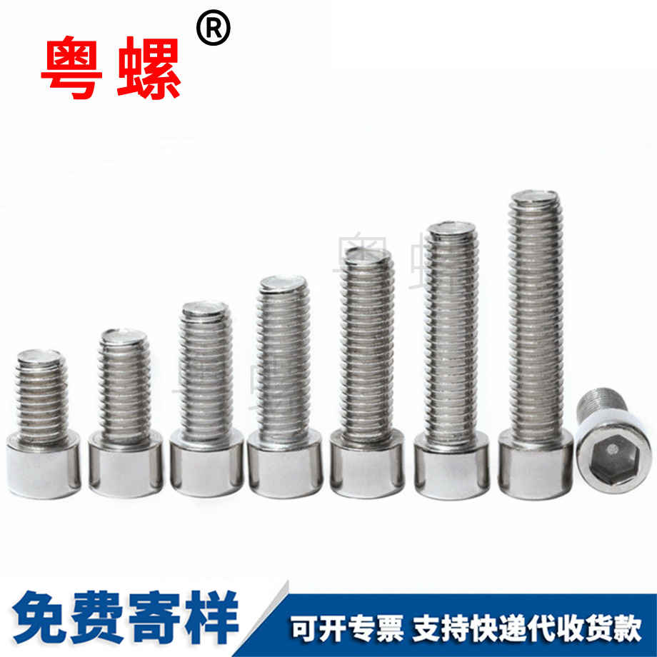 GB70杯頭螺絲 GB70杯頭螺絲