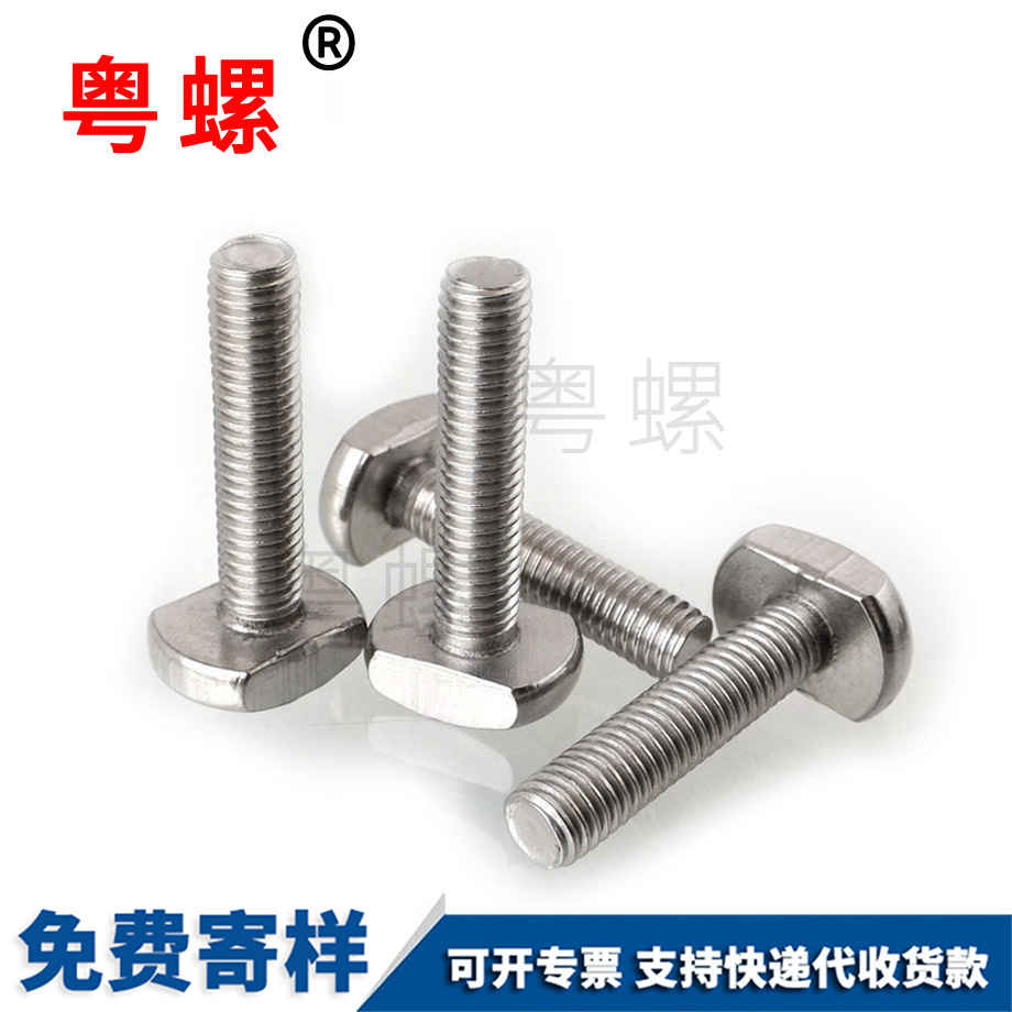 槽用T型螺栓 槽用T型螺栓