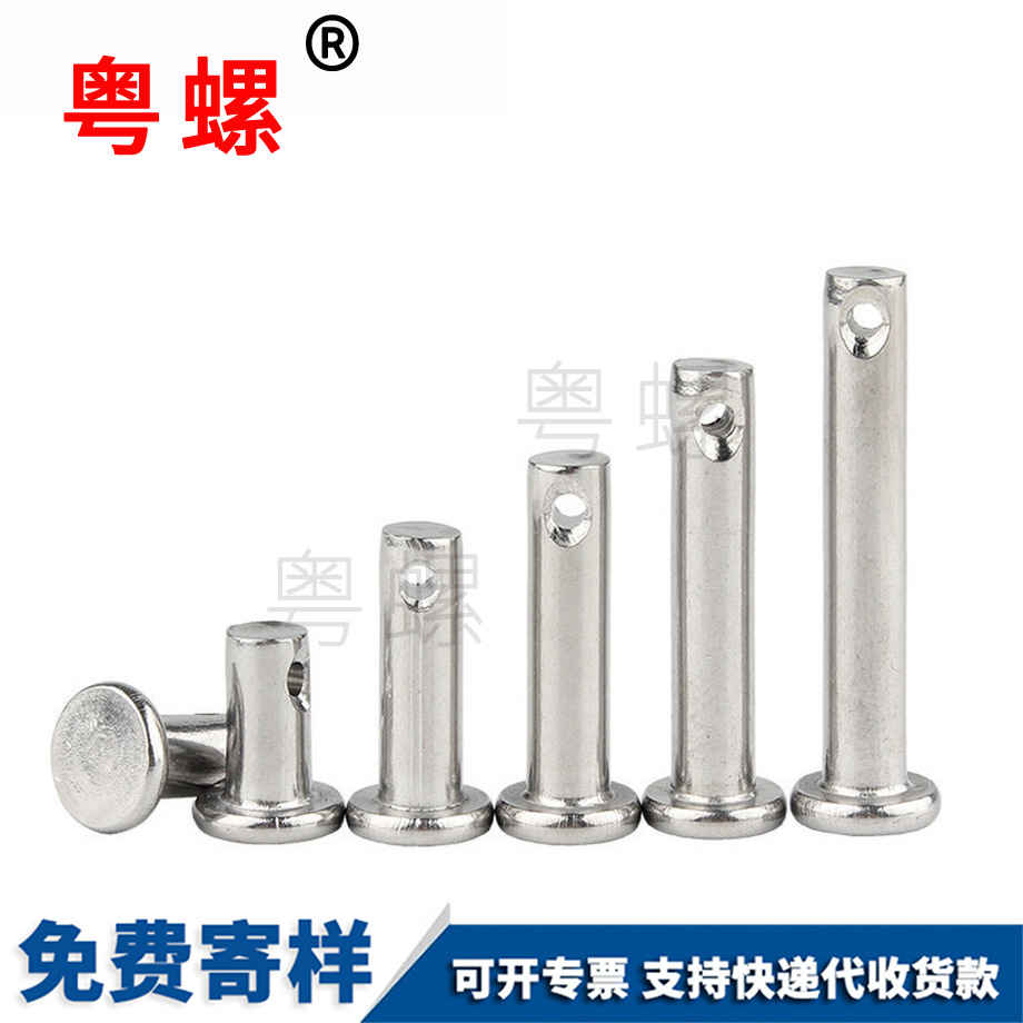 平頭帶孔圓柱銷 平頭帶孔圓柱銷