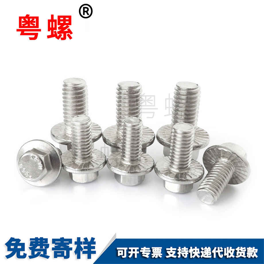 粵螺批發(fā)304不銹鋼 粵螺批發(fā)304不銹鋼