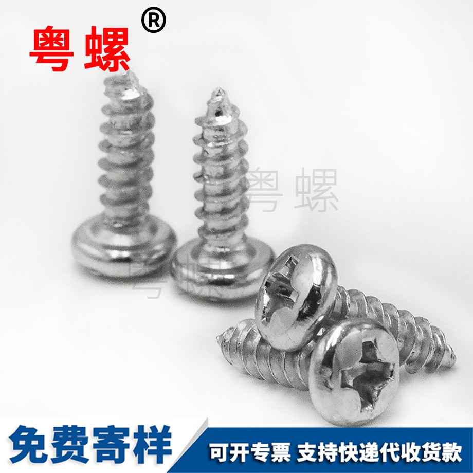 盤頭螺絲釘 盤頭螺絲釘