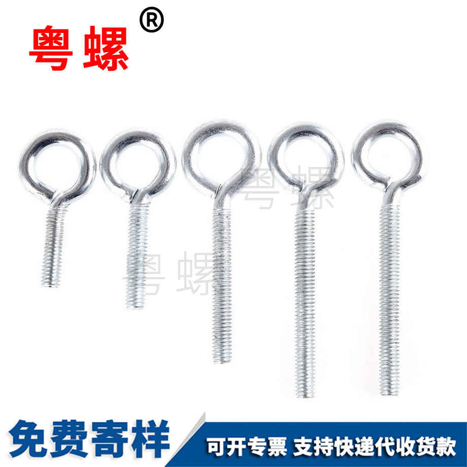 加長吊環螺栓 加長吊環螺栓