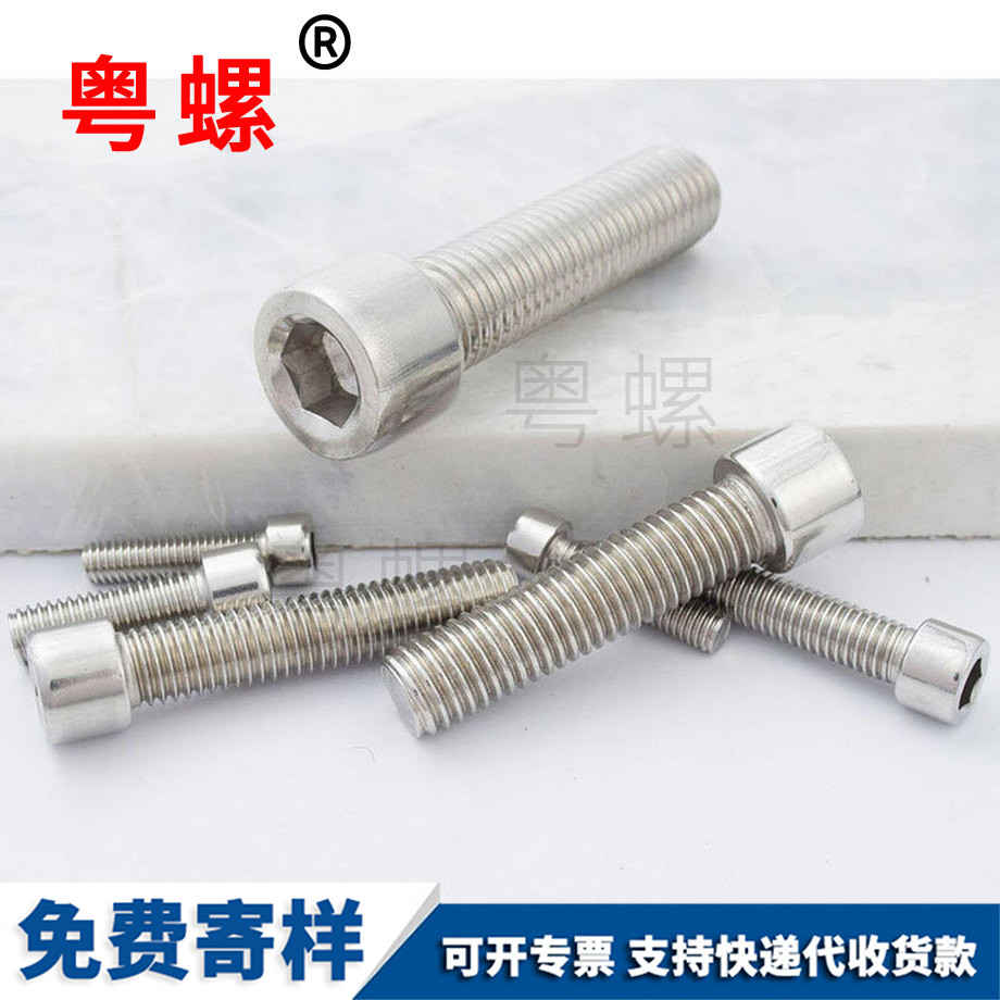 內六角螺絲 內六角螺絲