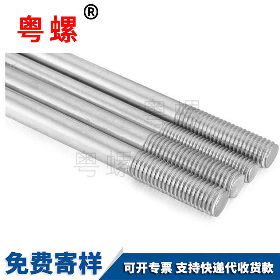 絲桿牙棒加長螺桿 絲桿牙棒加長螺桿
