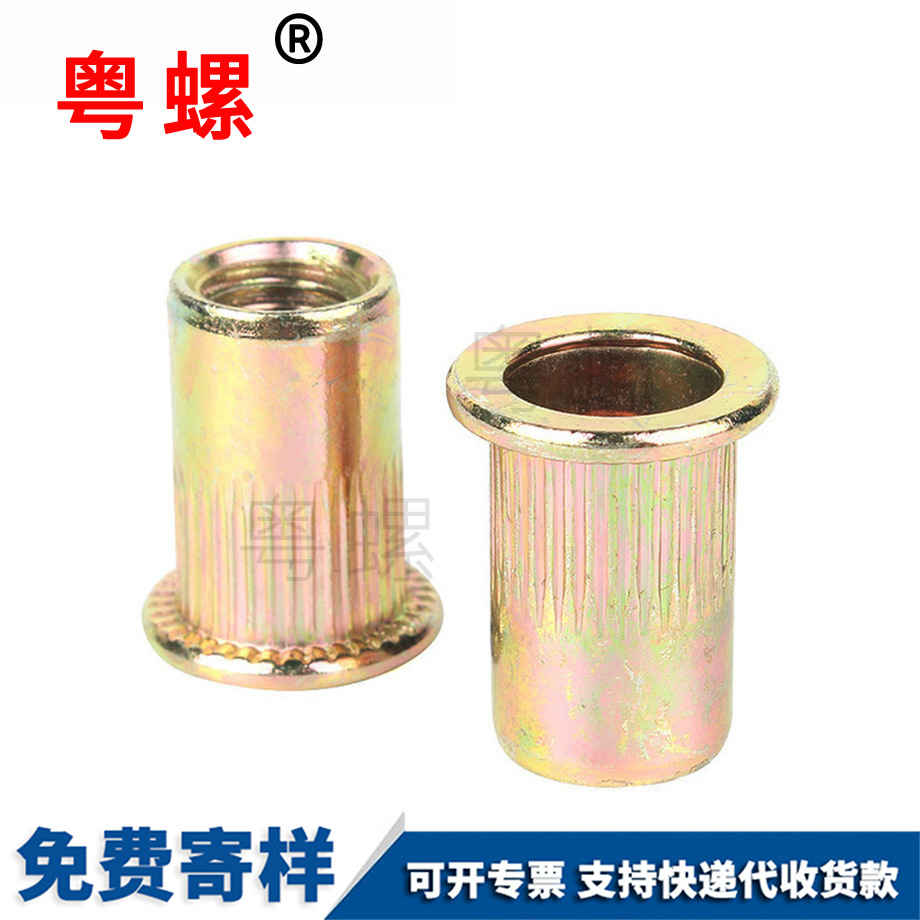 平頭拉鉚螺母 平頭拉鉚螺母