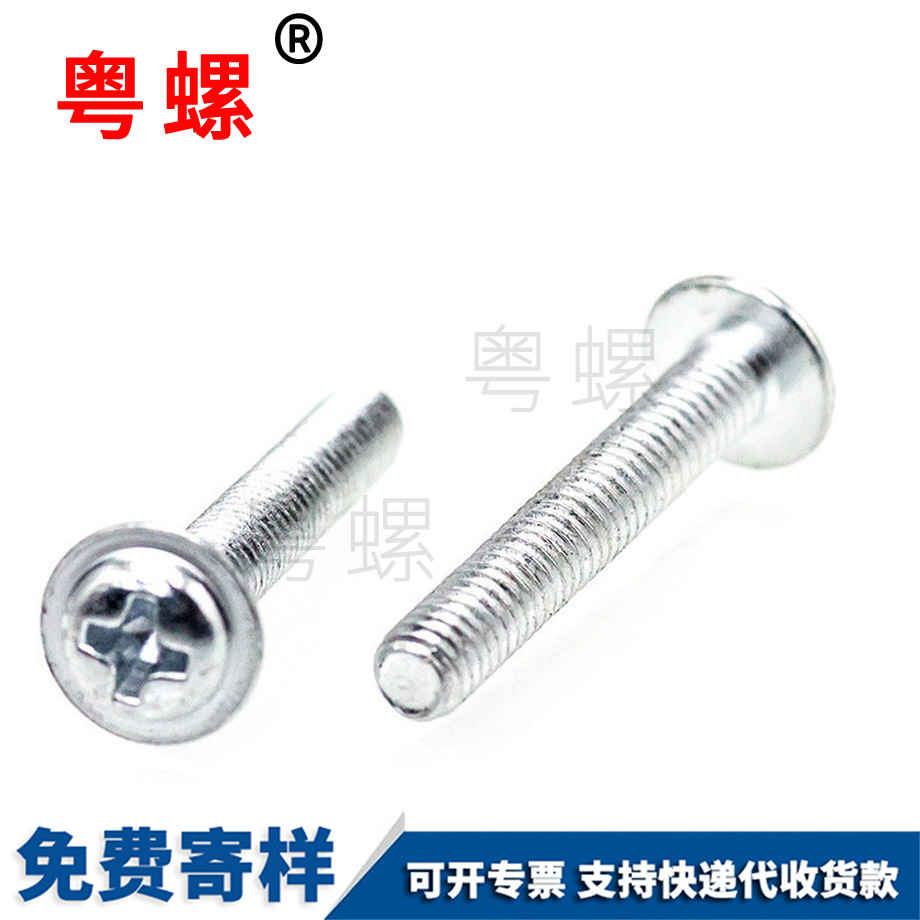 電子螺絲 電子螺絲