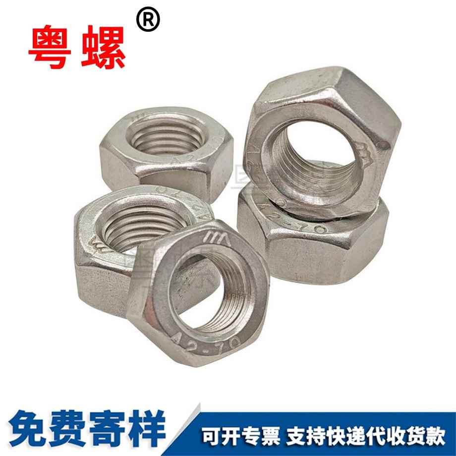 細牙反牙螺母 細牙反牙螺母