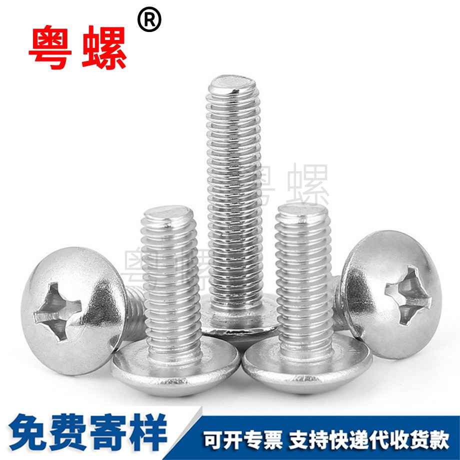 螺釘 螺釘