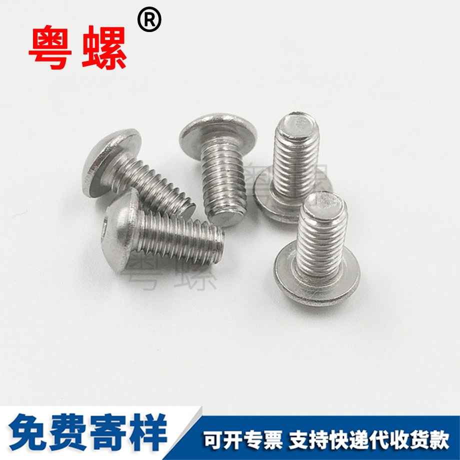 圓環螺絲 圓環螺絲