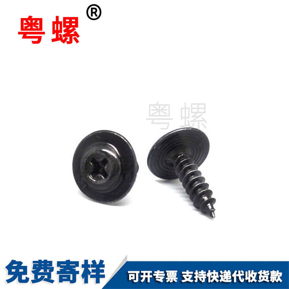 粵螺訂做非標鍍黑鋅 粵螺訂做非標鍍黑鋅