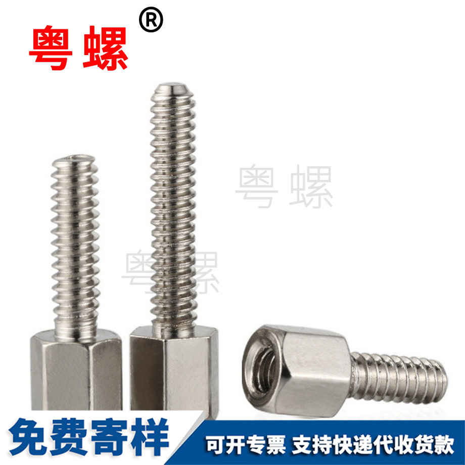 電腦轉接螺柱 電腦轉接螺柱