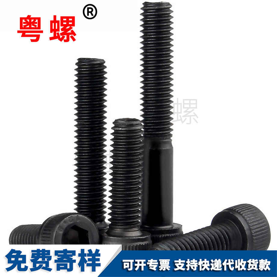 內六角螺栓 內六角螺栓