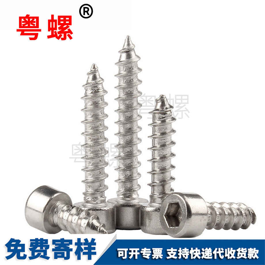 粵螺加工304不銹鋼 粵螺加工304不銹鋼