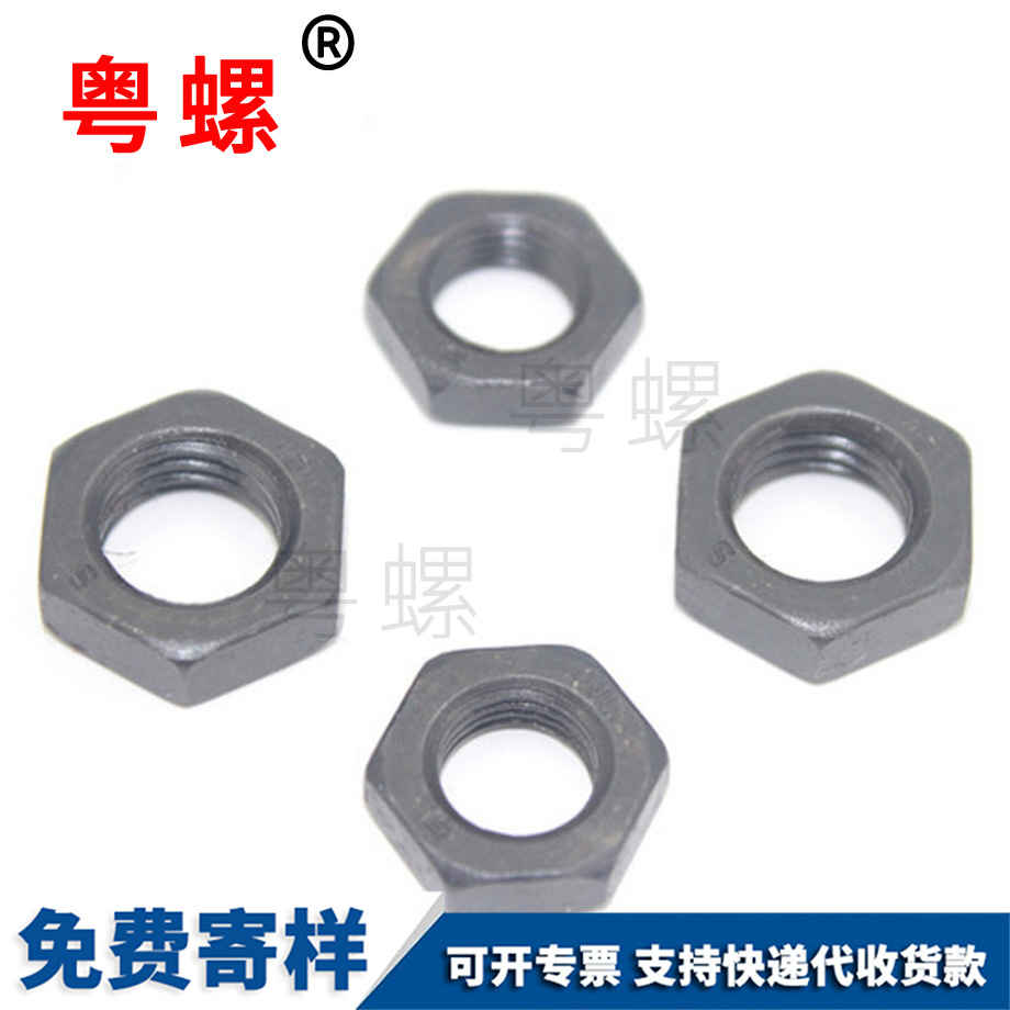 粵螺定做8級六角薄螺母 粵螺定做8級六角薄螺母