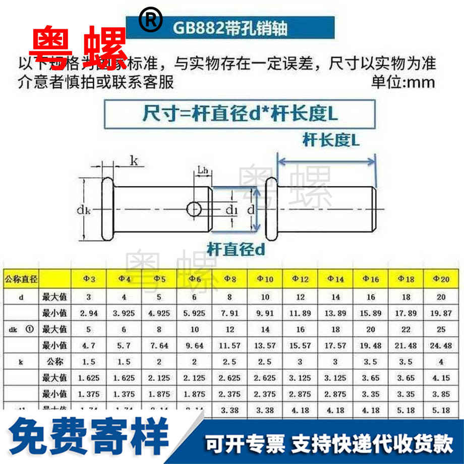粵螺定制鐵帶孔銷 粵螺定制鐵帶孔銷
