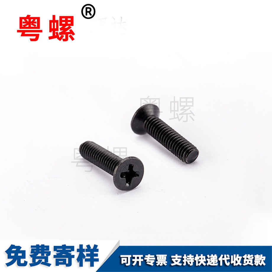 機牙螺釘 機牙螺釘