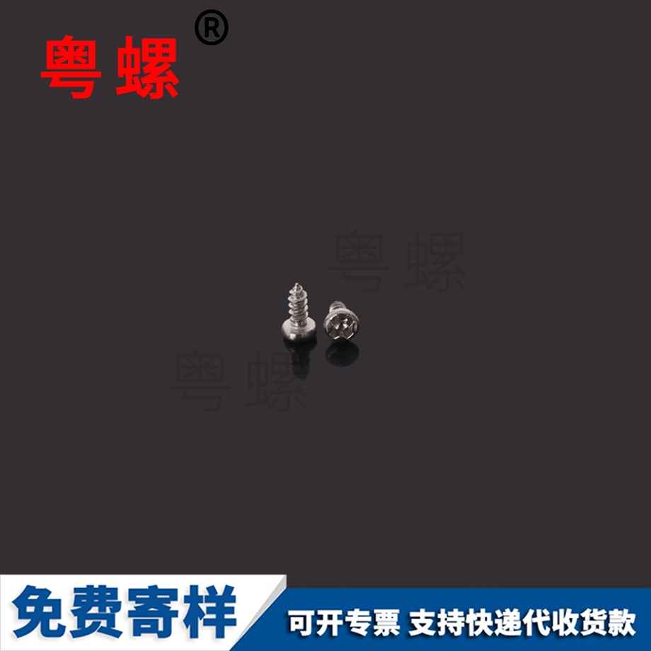 粵螺批發圓頭自攻螺絲 粵螺批發圓頭自攻螺絲