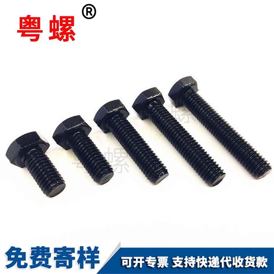 粵螺定做10.9級 粵螺定做10.9級