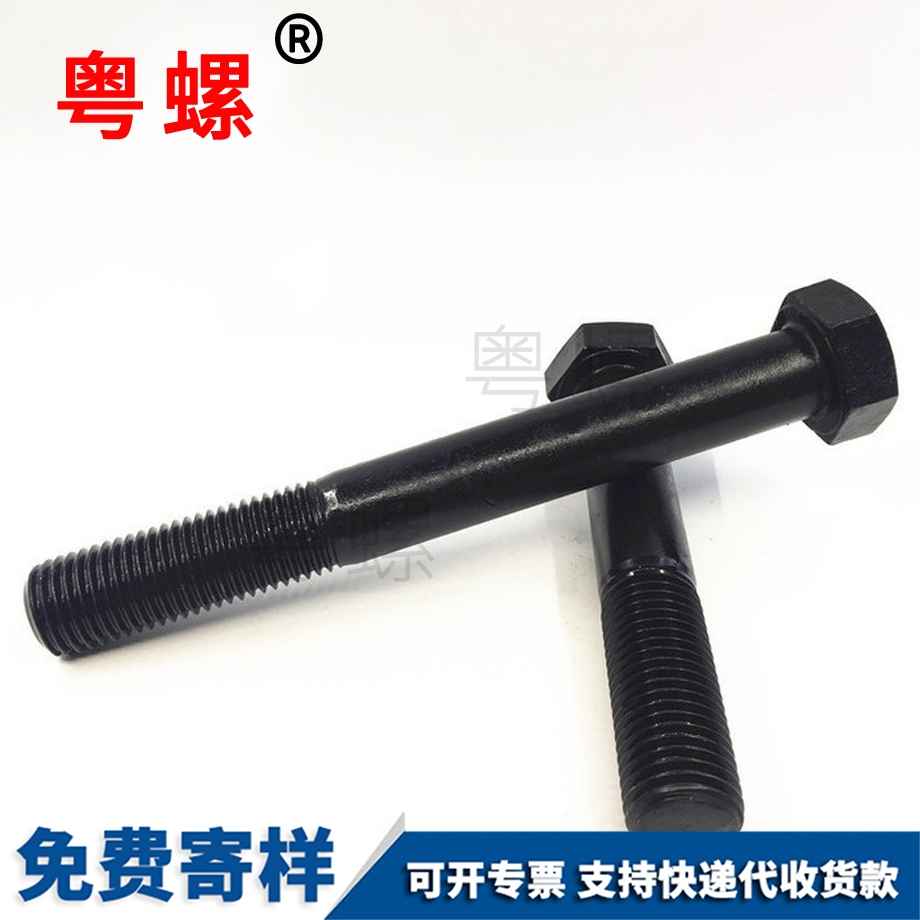 粵螺訂制10.9級(jí) 粵螺訂制10.9級(jí)