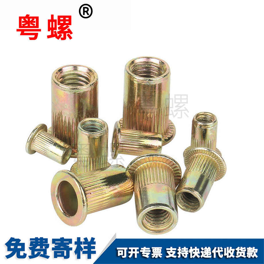 鉚螺母柱 鉚螺母柱