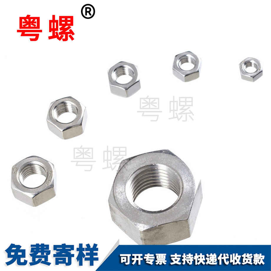 2型六角螺帽 2型六角螺帽