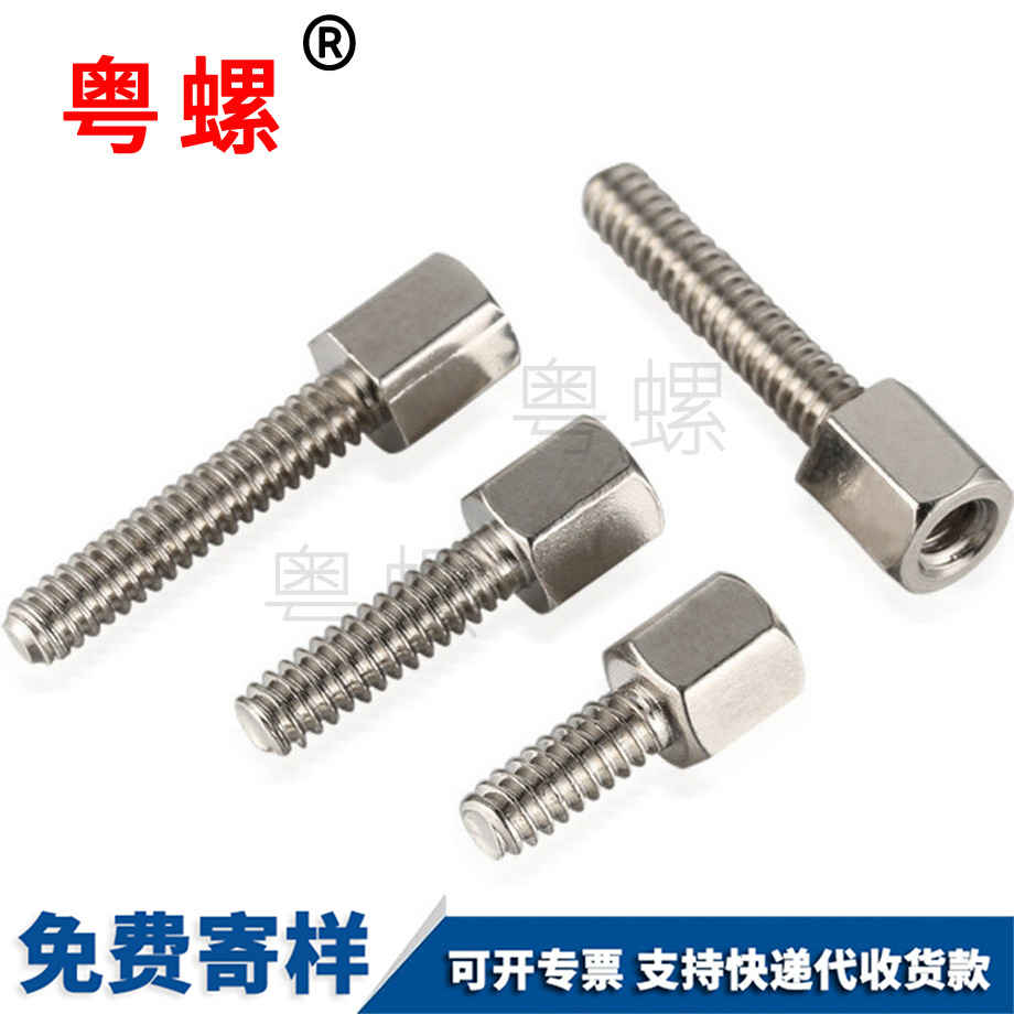 粵螺供應英制 粵螺供應英制