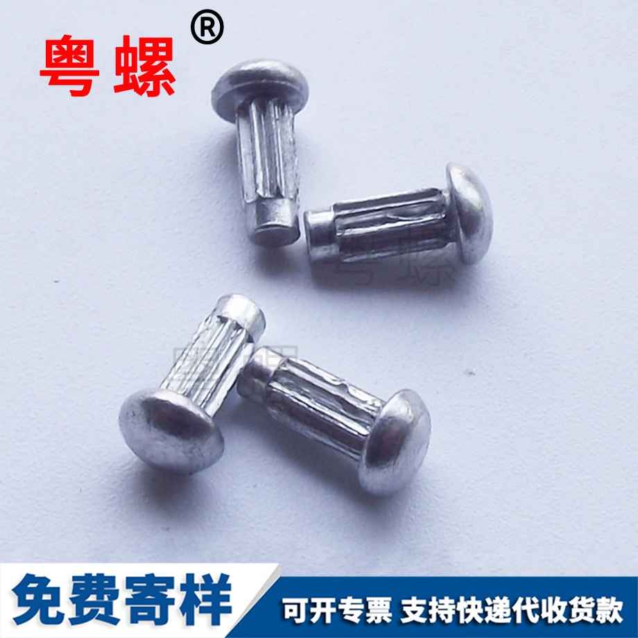 粵螺訂制GB827 粵螺訂制GB827