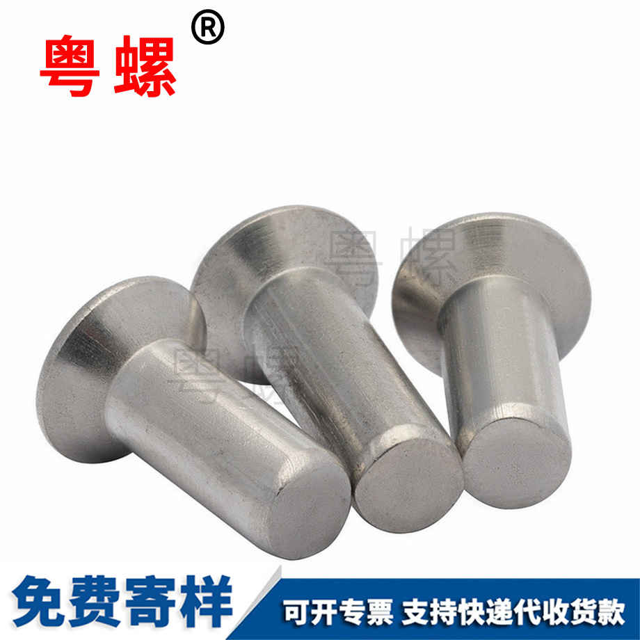 GB869實心鉚釘 GB869實心鉚釘