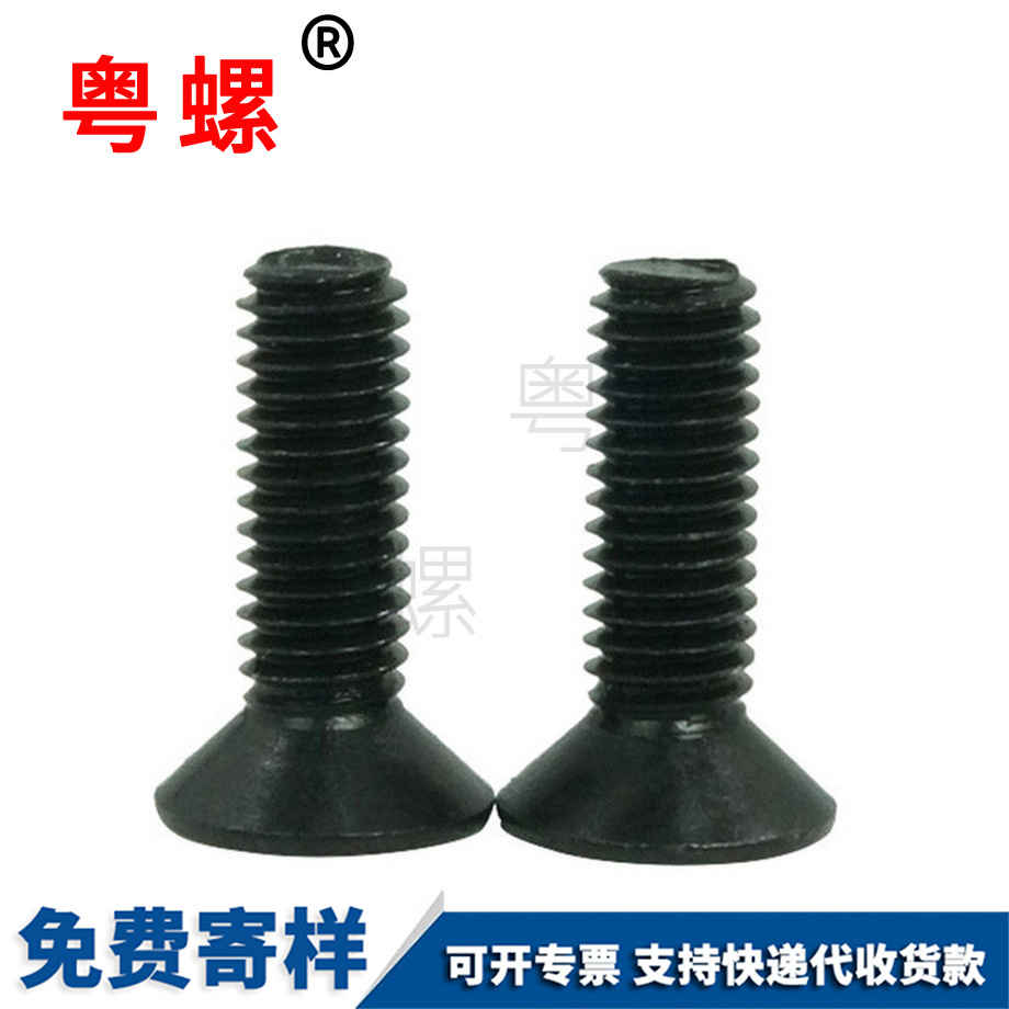 粵螺生產10.9級 粵螺生產10.9級