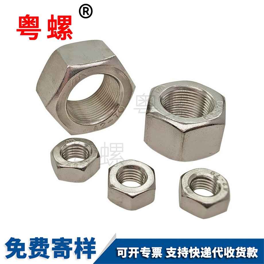 粵螺加工304不銹鋼 粵螺加工304不銹鋼