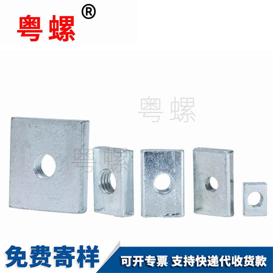長方形螺母 長方形螺母